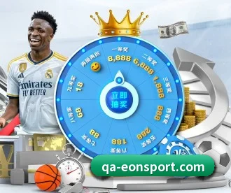 意昂足球 APP 深度功能（eonsports）